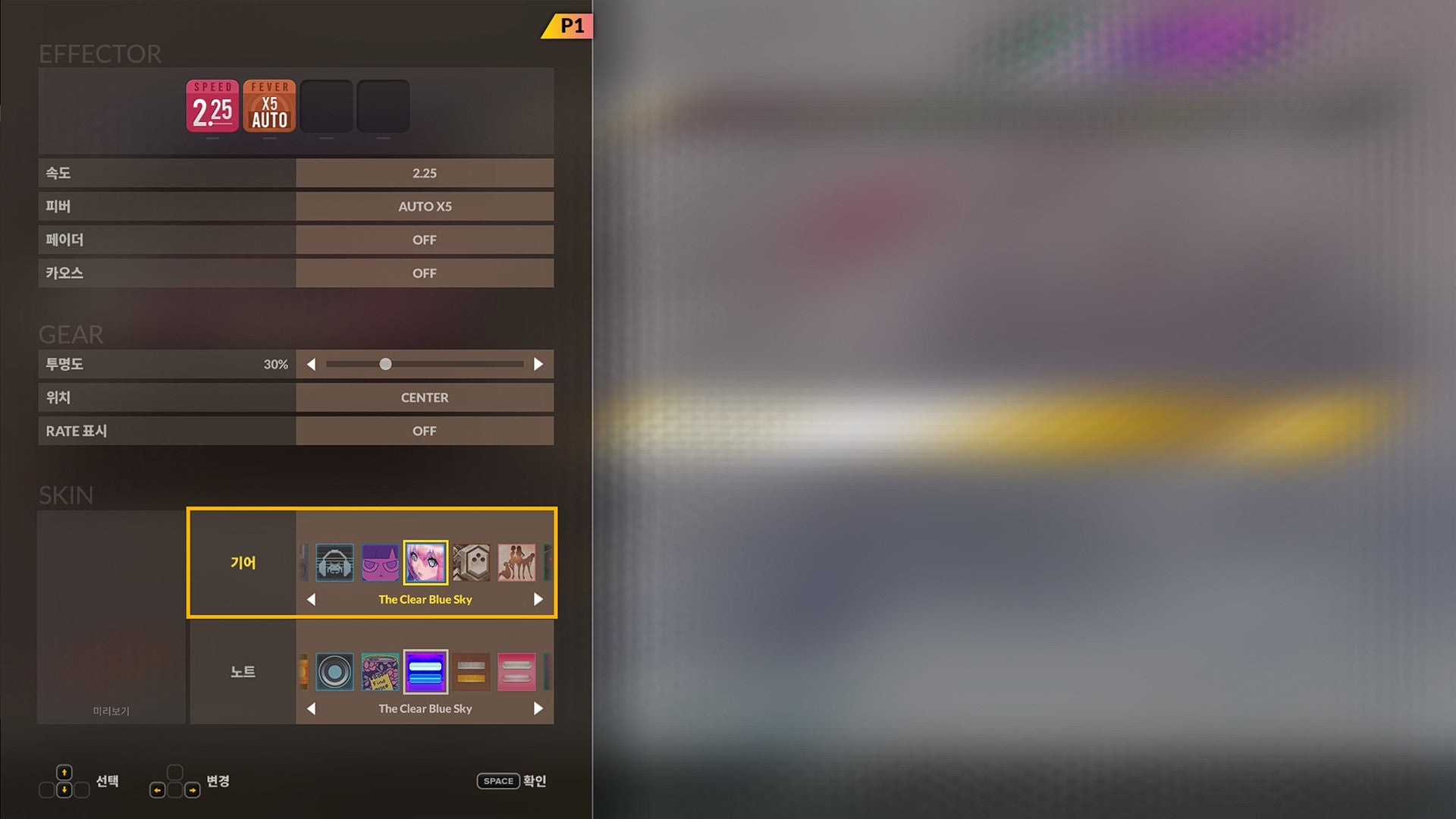 https://images.2game.com/screenshot/djmax-respect-v-the-clear-blue-sky-gear-pack-buy-cdkey-full-2.jpg