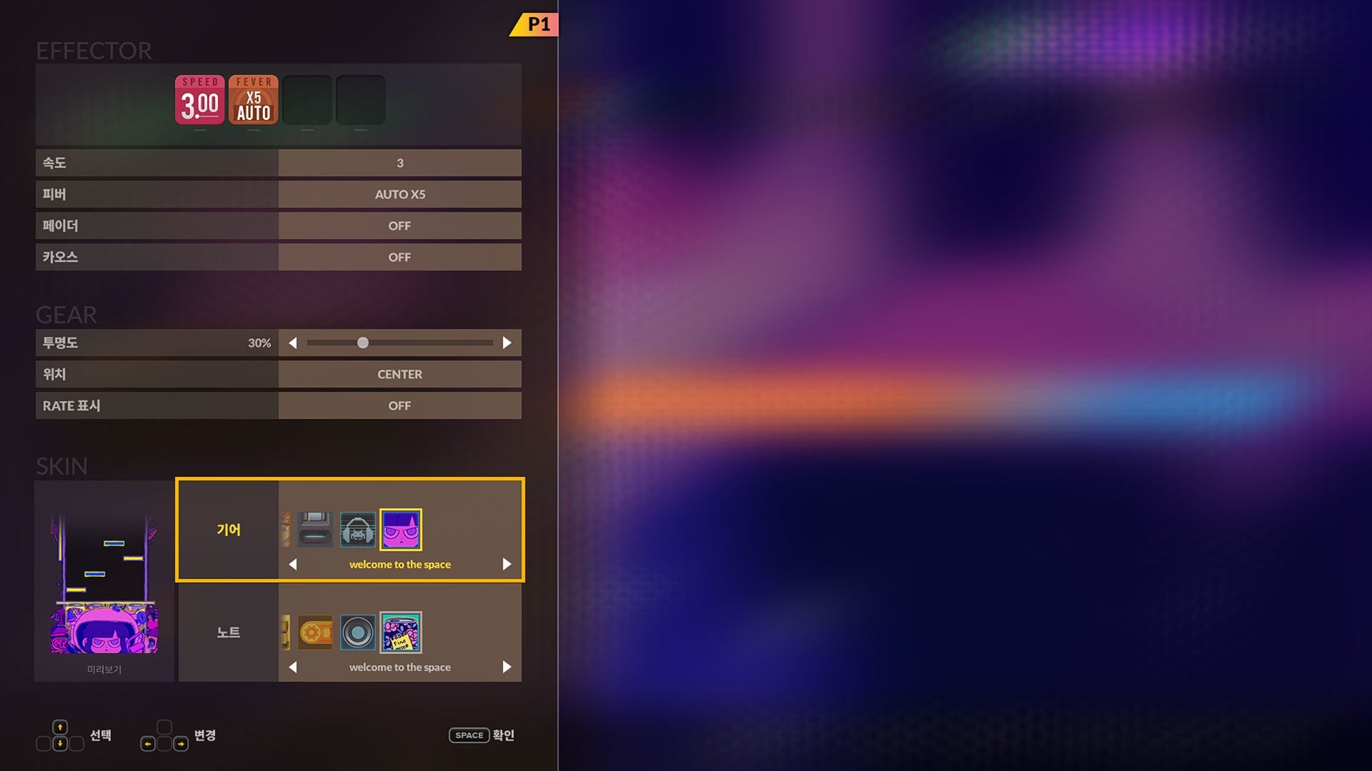 https://images.2game.com/screenshot/djmax-respect-v-welcome-to-the-space-gear-pack-buy-cdkey-full-4.jpg